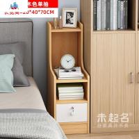 20/25/30cm宽迷你小型超窄款床头柜带锁高款夹缝床边置物柜MS680 泰空仓