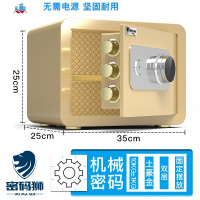 保险柜机械锁家用入墙迷你小型办公保险箱高20/30cm隐形防盗保管箱老式手动防火床头入衣柜收纳密码箱 泰空仓家用保险箱