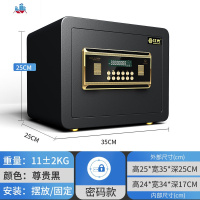 保险柜家用小型25/30/45cm办公指纹密码全钢防盗保险箱入墙迷你隐形保管箱夹万箱入墙衣柜床头 上楼 泰空仓家用保险箱