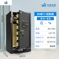 泰空仓(Taikongcang)保险柜家用80cm 1米 1.2米1.5m1.8米高智能wifi单双大型指纹密家用保险箱