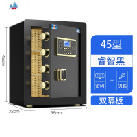 保险柜家用小型 45/60cm指纹保险箱办公室桌文件公司带锁防盗火密码箱入墙衣柜固定式大容量床头 泰空仓家用保险箱