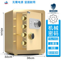 机械保险柜家用入墙大型重型保险箱迷你隐形小型办公床头柜高607080cm手动机械锁耐用防盗文件保管箱柜 泰空仓家用保险箱