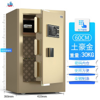 保险柜家用小型隐形指纹保险箱45cm密码防盗办公室文件夹万70cm衣柜入墙家庭床头柜酒店学生全钢嵌入60cm 家用保险箱