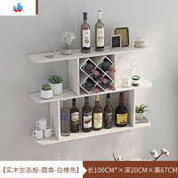 壁挂酒柜酒架墙上置物架现代简约菱形酒格餐厅挂壁挂式家用红酒架 泰空仓酒柜家具