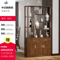 新中式间厅柜客厅玄关贵实木框隔断屏贵风厅柜现代简约鞋柜酒柜 泰空仓酒柜家具