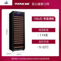 YC-168JD红酒柜恒温酒柜家用商用客厅压缩机茶叶冷藏柜冰吧 泰空仓酒柜家具