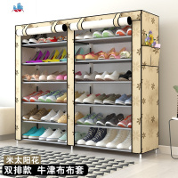 牛津布鞋架防尘收纳鞋柜双排大容量多层简易鞋架子家用经济型口 泰空仓