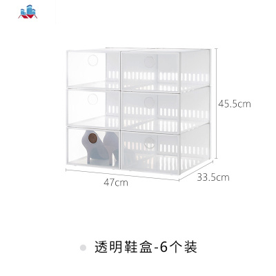 口加高透明鞋盒收纳盒整理箱鞋架盒翻盖式鞋盒子鞋柜家用 泰空仓