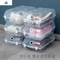 透明鞋盒子鞋子收纳盒整理箱神器男女鞋柜宿舍鞋箱塑料鞋架盒 泰空仓