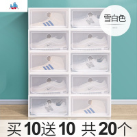 20个装抽屉式鞋盒收纳盒透明塑料鞋柜网红鞋架鞋子收纳神器省空间 泰空仓