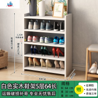 鞋架多层简易窄口鞋柜家用轻奢型纯实木室内防尘收纳带背板白色 泰空仓