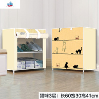 鞋架防尘罩多层防尘套鞋柜布套外罩防尘布罩子单卖 [只是外套] 泰空仓