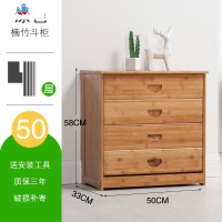 楠竹五斗橱竹卧室收纳组合柜实木床头柜整理柜抽屉式储物柜五斗柜 泰空仓