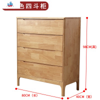 五斗柜北欧简约小户型四六收纳卧室电视柜日式实木抽屉储物柜斗橱 泰空仓
