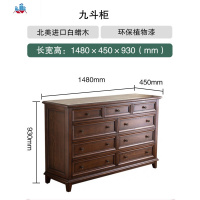 美式实木斗柜六七九斗柜玄关柜卧室电视机柜储物柜收纳柜床前柜 泰空仓