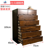 中式五斗柜简约现代实木抽屉储物收纳特价清仓经济型黑胡桃矮斗橱 泰空仓