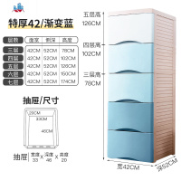 42cm大号加厚抽屉式收纳柜宝宝儿童衣柜塑料五斗柜家用储物柜 泰空仓