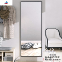 网红穿衣镜服装店立体大试衣镜家用落地少女卧室贴墙壁挂全身镜子 泰空仓