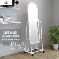 试衣镜服装店白色穿衣镜子壁挂宿舍落地镜卧室贴墙镜子简约全身镜 泰空仓