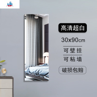 定制镜子贴墙全身镜穿衣镜壁挂宿舍学生低价粘贴自粘试衣镜免打孔 泰空仓