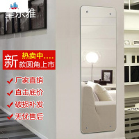 防爆镜子全身穿衣镜壁挂粘贴墙家用落地试衣镜宿舍学生低价大镜子 泰空仓