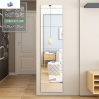 镜子贴墙自粘穿衣镜学生宿舍寝室全身低价墙上免打孔更衣挂墙可粘 泰空仓试衣镜