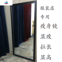 婚纱店大穿衣镜落地镜 显瘦镜拉长试衣镜全身镜 实木服装店镜 泰空仓