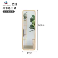 实木落地壁挂全身镜北欧立体穿衣镜网红ins风卧室镜子家用试衣镜 泰空仓