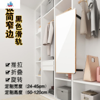 定制衣柜镜子入玄关镜推拉镜试衣镜衣橱旋转全身镜折叠穿衣镜 泰空仓