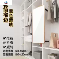 定制衣柜镜子入玄关镜推拉镜试衣镜衣橱旋转全身镜折叠穿衣镜 泰空仓
