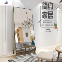穿衣镜全身落地镜家用贴墙少女心全身镜房间镜子等身镜壁挂试衣镜 泰空仓