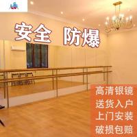 舞蹈玻璃镜子贴墙超大瑜伽教室健身房全身落地跳舞练功房家用防爆 泰空仓试衣镜