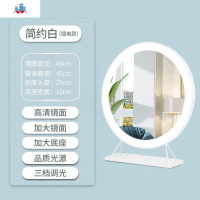 大号镜子台式led灯化妆镜桌面带灯网红镜子梳妆台镜智能镜补光灯 泰空仓