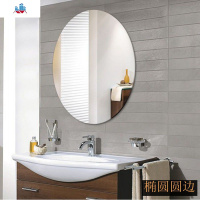 椭圆形浴室免钉壁挂粘贴无框卫浴镜防水洗手间卫生间贴墙化妆镜子 泰空仓