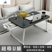 加高大学生床上小桌子笔记本电脑桌懒人桌可折叠宿舍小书桌写字桌 泰空仓