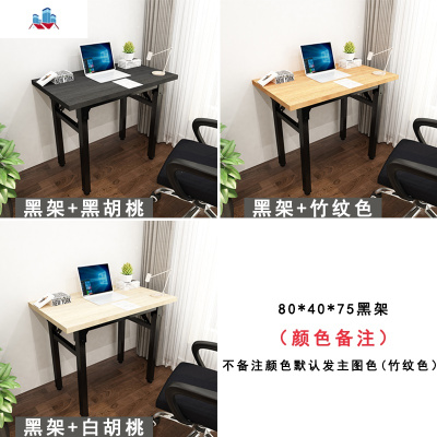 电脑桌台式可折叠简易桌子写字桌卧室学生书桌简约现代家用网红桌 泰空仓