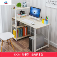 电脑桌台式简约家用学生单人学习桌简易小型书桌书架组合一体桌子 泰空仓
