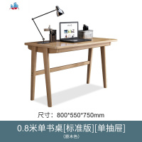 北欧实木书桌书房简易办公桌写字台儿童学生初中生家用学习电脑桌 泰空仓