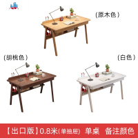 北欧实木书桌学生学习儿童写字台电脑桌子卧室简约家用带书架组合 泰空仓