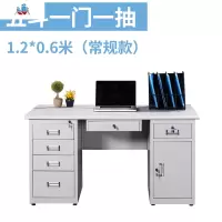 1.4米1.6米员工钢制办公电脑桌不锈钢桌子铁皮写字台单人带抽屉 泰空仓