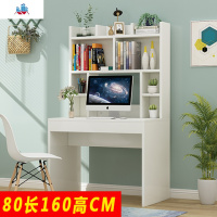 现代简约书桌书架组合台式电脑桌家用写字桌学生学习桌一体办工作 泰空仓