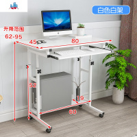 升降台式电脑桌 可移动懒人书桌 家用简易现代小户型床边单人桌子 泰空仓