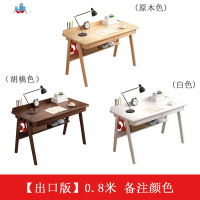北欧实木书桌家用中小学生学习桌电脑桌写字台简约带书架简易书桌 泰空仓