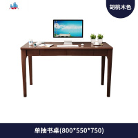 北欧实木书桌现代简约儿童学生写字台家用电脑桌小户型卧室办公桌 泰空仓