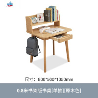 实木书桌简约电脑桌中小学生学习桌子简易写字桌家用书桌书架组合 泰空仓