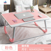 床上笔记本电脑桌懒人折叠书桌学生宿舍上下铺写字作业阅读小桌子 泰空仓