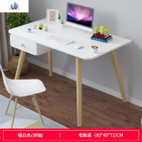 电脑桌台式家用卧室书桌简约现公桌简易学生写字桌实木腿桌子 泰空仓