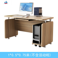 办公桌单人1.2米电脑桌台式家用写字台简约现公室职员桌椅 泰空仓