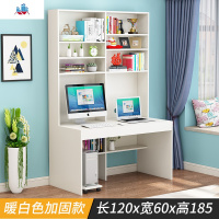 简约现代家用书桌书架组合电脑桌台式书柜一体易办公卧室写字桌子 泰空仓