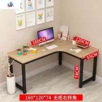 转角电脑桌拐角书桌简约学生L型经济型书架组合电脑台式桌家用桌 泰空仓